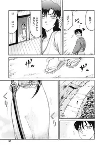 [Taira Hajime] Ruriiro no Hana