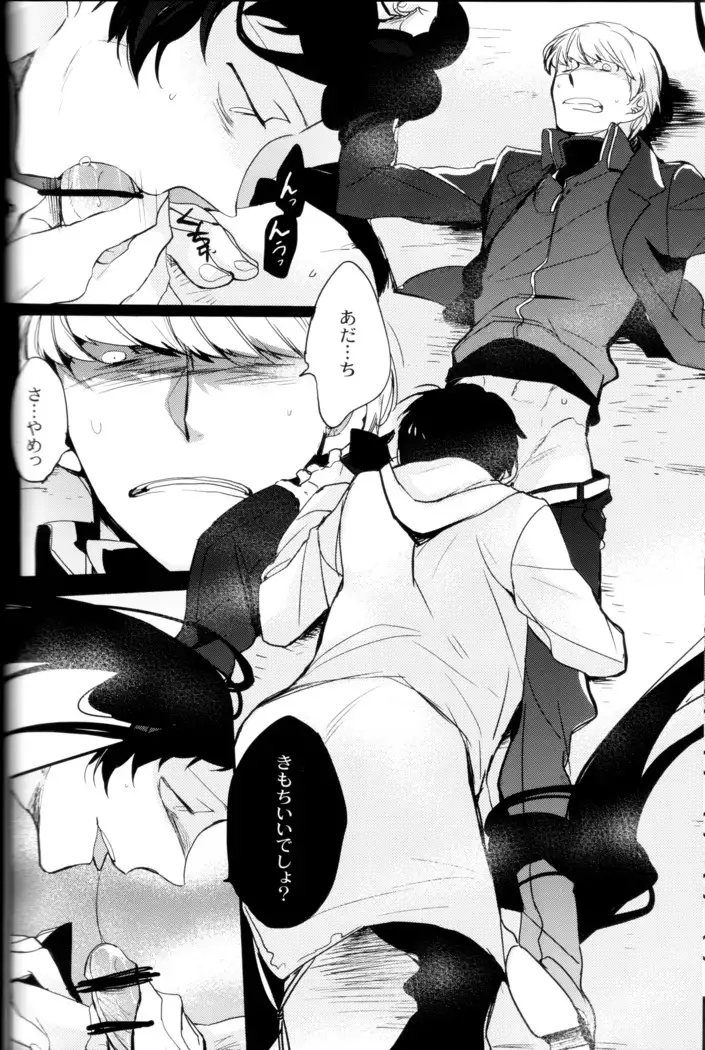 The End Of The World Volume 3