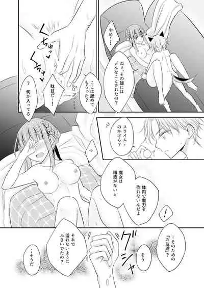 [Liry Rain (Yuzu Riyuu)] Shitto ~Koinu o Hirotta Majo no Hanashi~ [Digital]