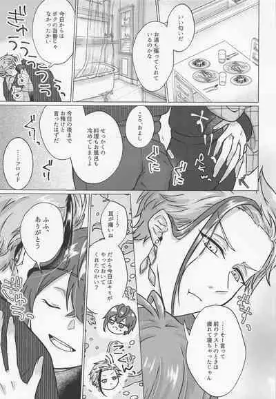 Doumou na Utsubo no Tenazukekata