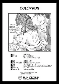 Kongou-chan to Love Love Shinkon Play