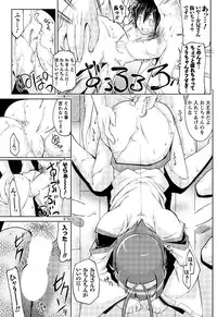 Men's Young Special IKAZUCHI 2010-09 Vol.15 [Digital]