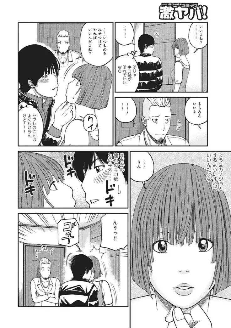 WEB Han Comic Geki Yaba! Vol.83