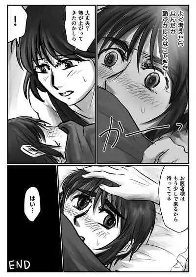 Tainai・Nikuheki Goudoushi Chounai Kaishi 3-A