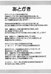 [Crimson (Carmine)] Hebi Hime 3 Bakuro (One Piece)