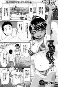 COMIC Purumelo 2013-08