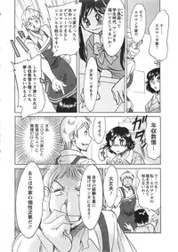 [Chanpon Miyabi] Keiken! Takanashi Ruri no EROMANGA Michi