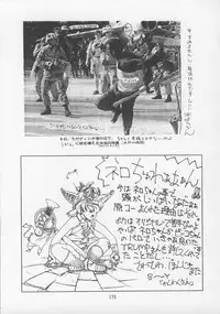 (C43) [P Shoukai (Various)] Charging P13