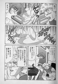 [Ozaki Akira] Caster Natsume Reiko no Yuuwaku Vol. 1