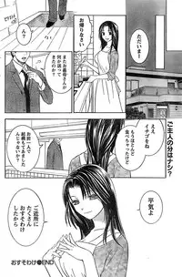 Monthly Vitaman 2007-06