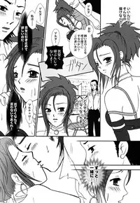 [Marugeruya (Various)] Marugoto! Gelda (Dragon Quest VIII)