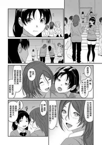 Itaiamai | 痛苦的甜蜜 Ch. 1-24