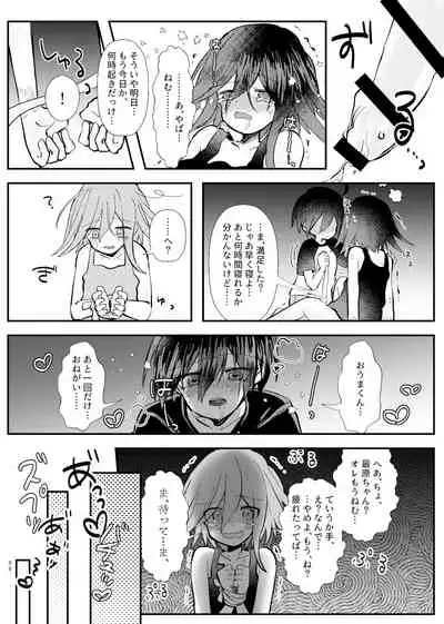 Kyousei Kasoke Kon Jihen