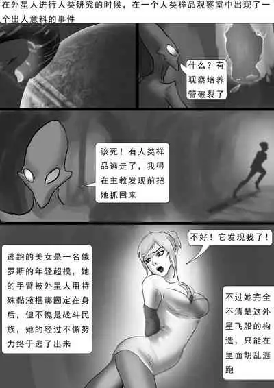 [King] 外星人实验 Alien experiment [Chinese]