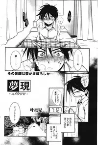 Manga Bangaichi 2012-01