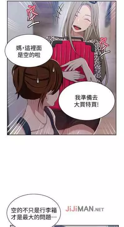 【周六连载】秘密教学（作者：美娜讚 & 鋼鐵王） 第1~61话