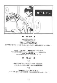 (CR30) [Takane no Hanazono (Takane no Hana)] Elopement (Sister Princess)