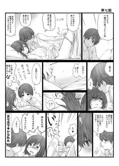 二人はそこまで親しくない。1