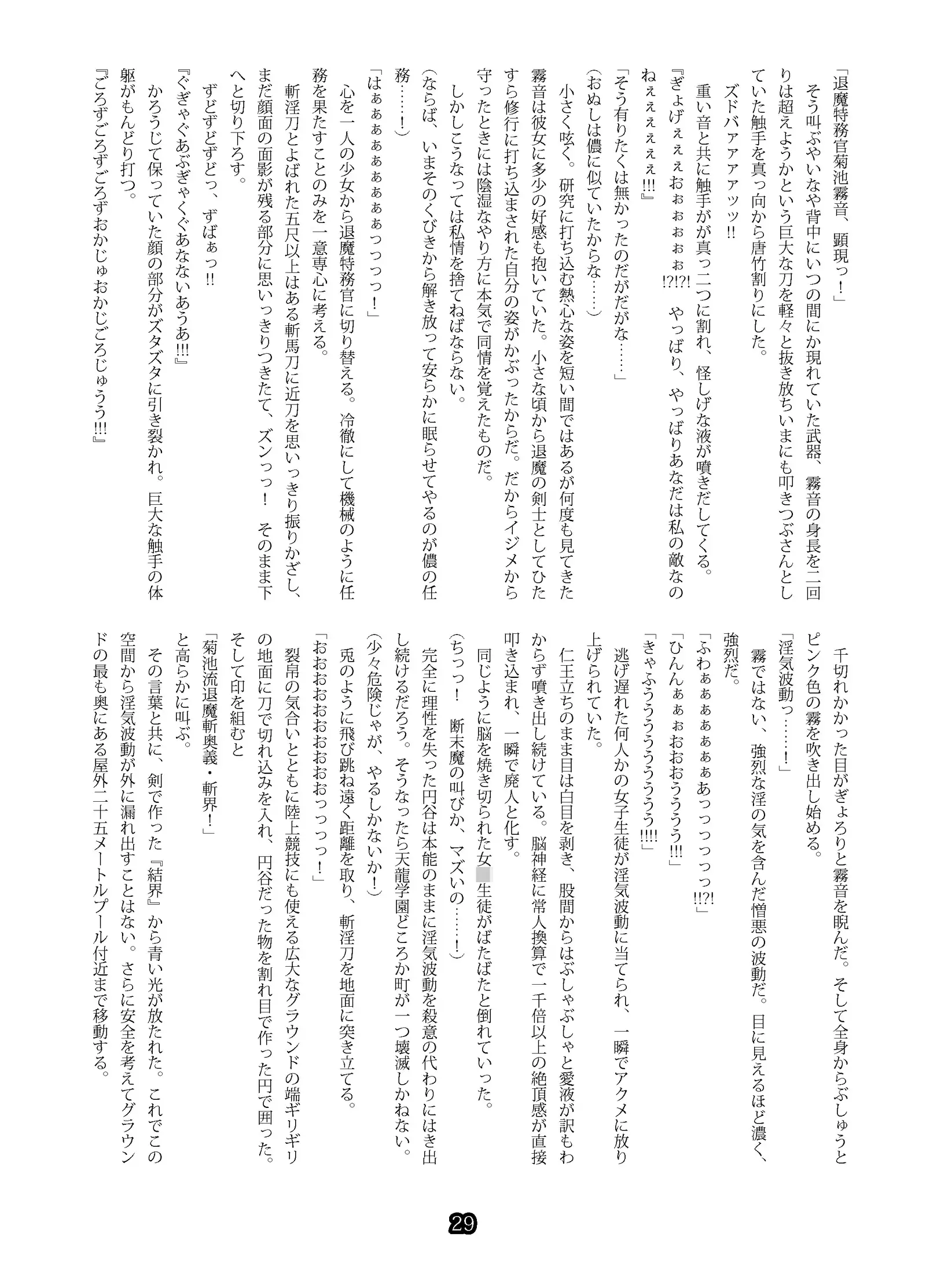 SweeperGirl'S NewGeneration