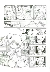 [Uchiyama Aki] Andro-Trio Vol. 2