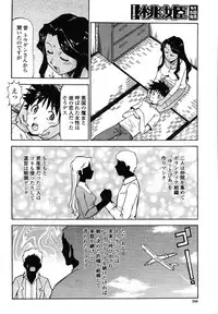 COMIC Momohime 2009-01