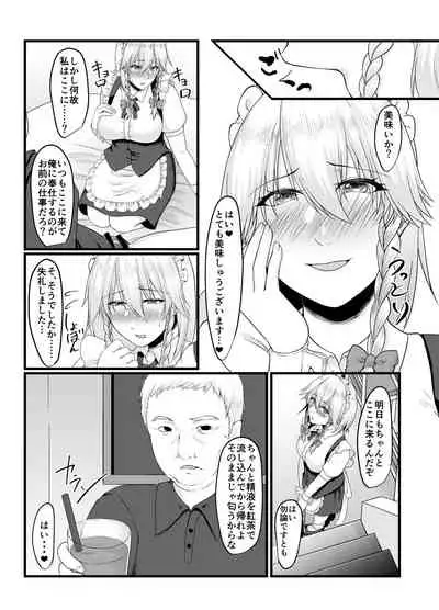 Sakuya-san no Sex Izonshou wa Doko kara? Mazu wa Saimin kara