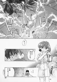 [Amanatsu Makoto] BOX