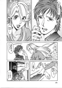 [Umetani Kenji] Hitomi no Karte 1