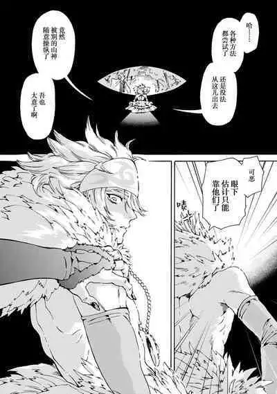 Souki ga shitau wa mamorigami | 双子鬼爱慕的守护神