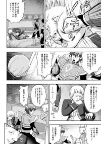 [chaccu] Seijo no Kenshin Ch. 8