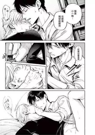 Zetsubou ni Nake | 绝望悲鸣 Ch. 1-7