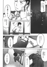 COMIC AUN 2007-06 Vol. 133