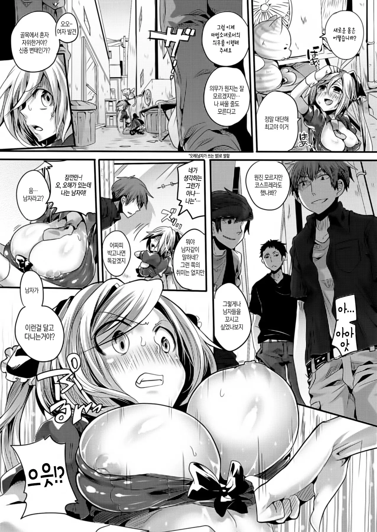 Itadaki! Seieki♥ │ 잘 먹을게! 정액♥