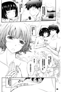 [TANA] Oyomesama Honey Days Ge [Chinese]