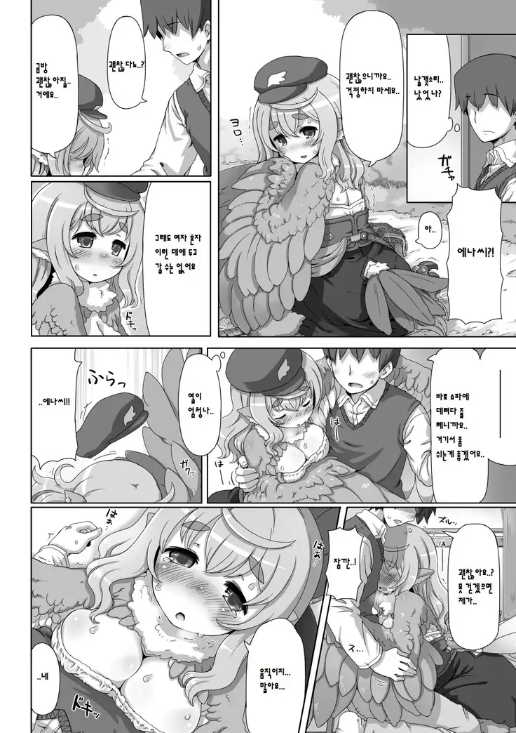 Bessatsu Comic Unreal Monster Musume Paradise Vol.3