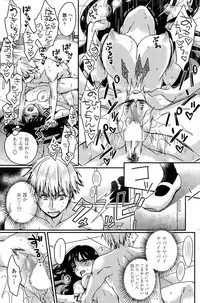 [Saotome Mokono] Gyakuten ♥ Shujuu Lovers