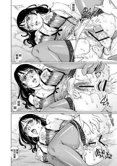 Yokkyuu Fuman na Danchizuma wa Ikenai Kairaku ni Oboreru