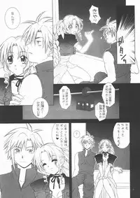 (C68) [HANAMARU MUGEN GYM (Hyoujun Mai)] KOIBUMI (Final Fantasy VII)