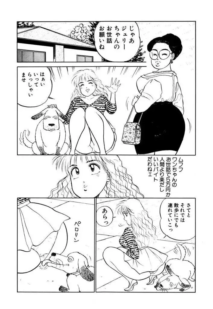 Hayaku Choudai! Vol.2