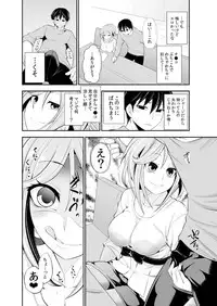 [Ichihara Kazuma] Osananajimi wa Ore Senyou no Seigangu.