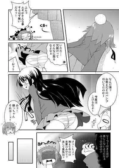 Youjou Zensen Katsudouchuu!