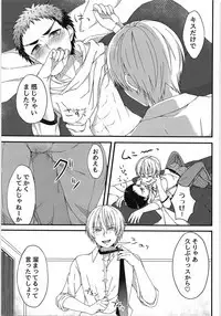 Sukissu kedo, Sukissu ka?