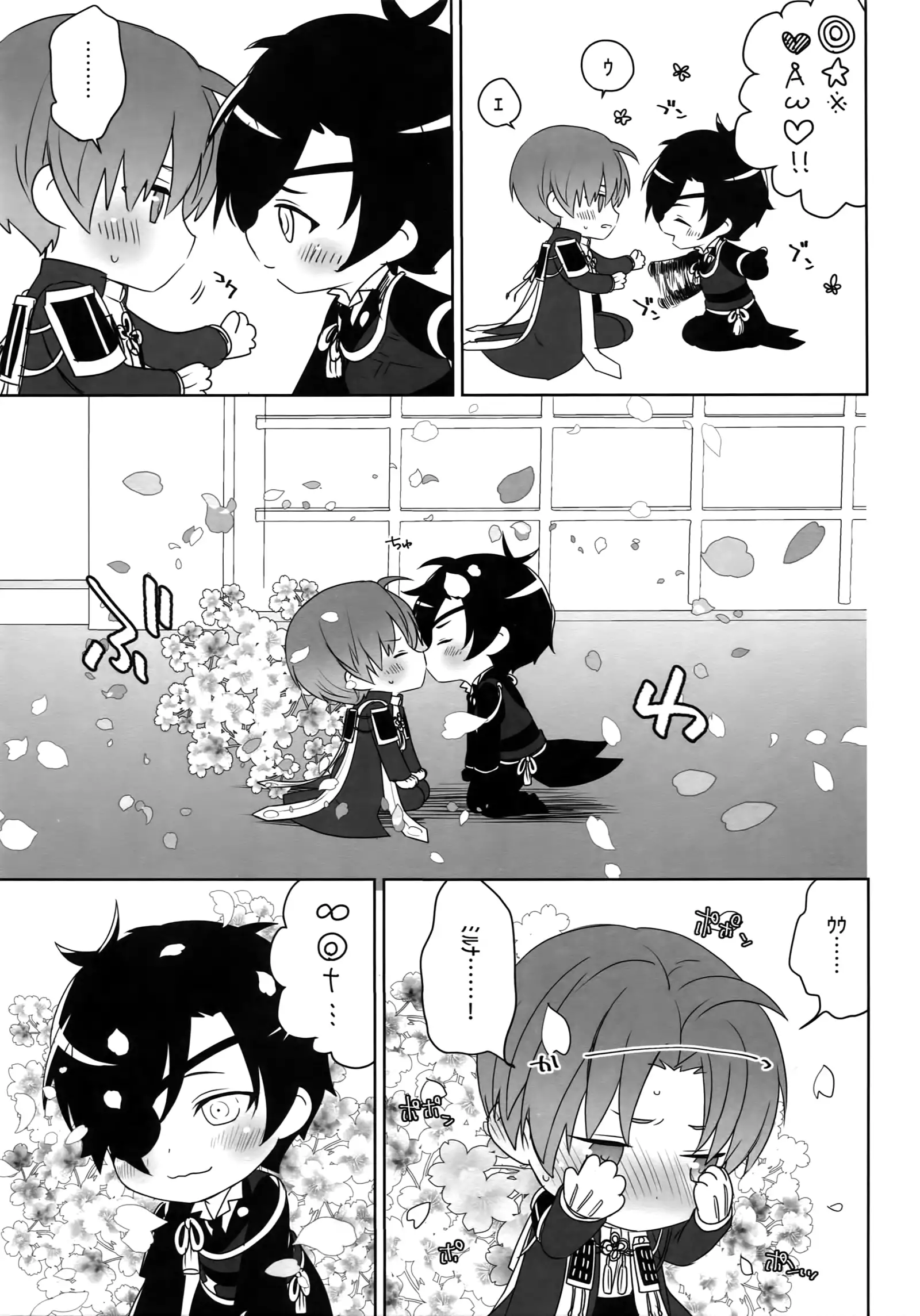 Tsuyabon Shuushuu - OKT! Shoku e Shi Sairoku-Shuu -