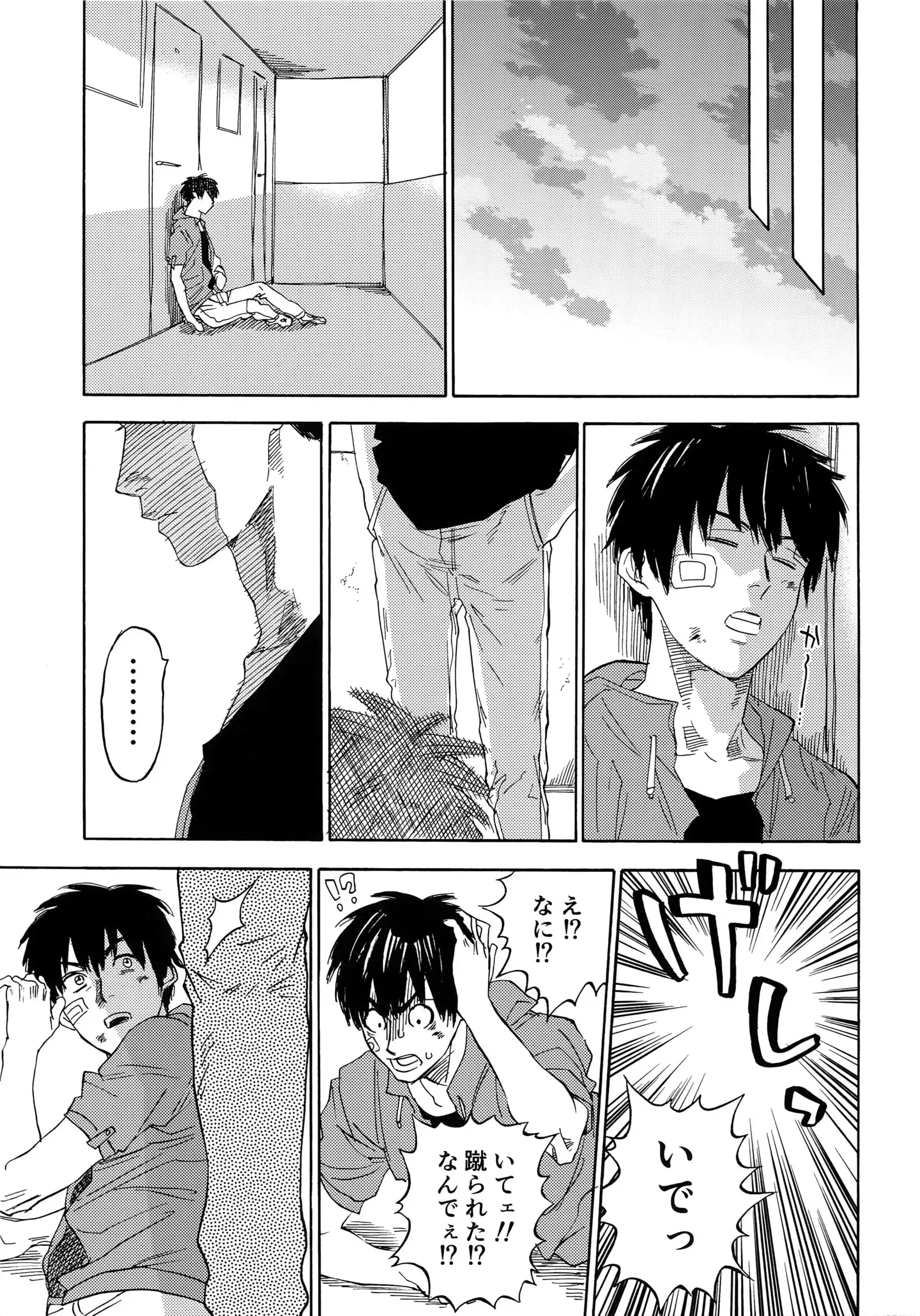 Sayonara dake ga jinsei ka