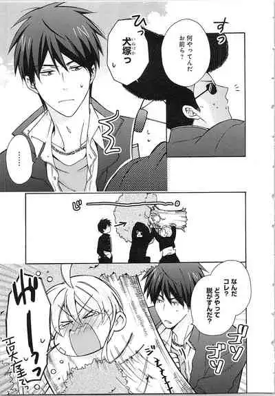 Nyotaika Yankii Gakuen - Ore no Hajimete, Nerawatemasu Vol. 2