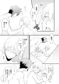 [Azumi Kyohei] Ito Koi 2 - Jin Ookami Hen