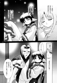 (C62) [C.A.T (Morisaki Kurumi)] Bright (Utawarerumono)