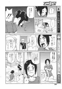 COMIC Megamilk 2010-08 Vol. 02