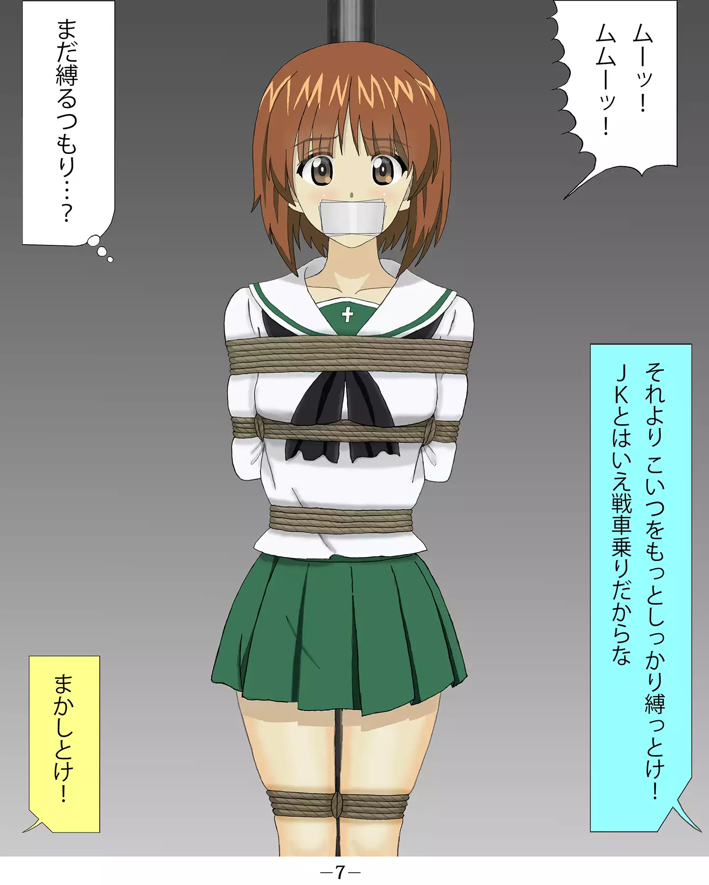 Miporin Zettai Zetsumei!!