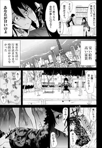 COMIC MUJIN 2013-06